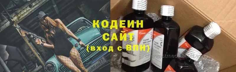 купить наркоту  Рославль  МЕГА маркетплейс  Codein Purple Drank 