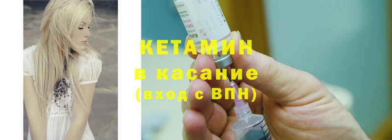 КЕТАМИН VHQ  Рославль 