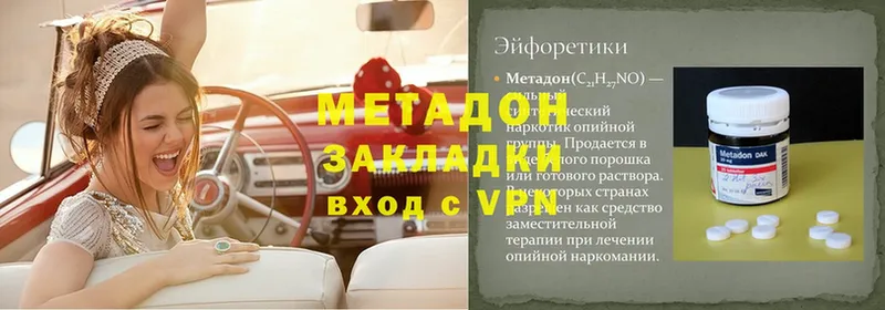 МЕТАДОН methadone  Рославль 